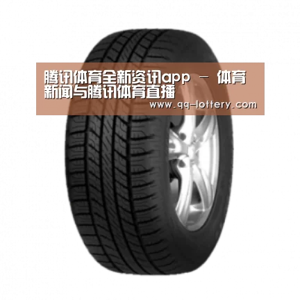 腾讯体育全新频道产品名称八