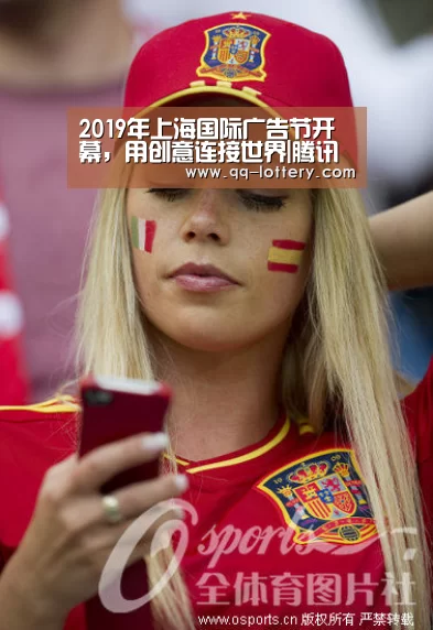 2019年上海国际广告节开幕,用创意连接世界|腾讯体育全新频道(图1) 腾讯体育直播