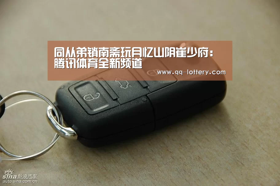 网球